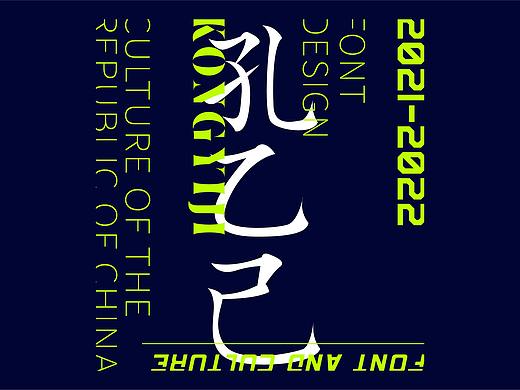 Font Design - 字体集（壹）