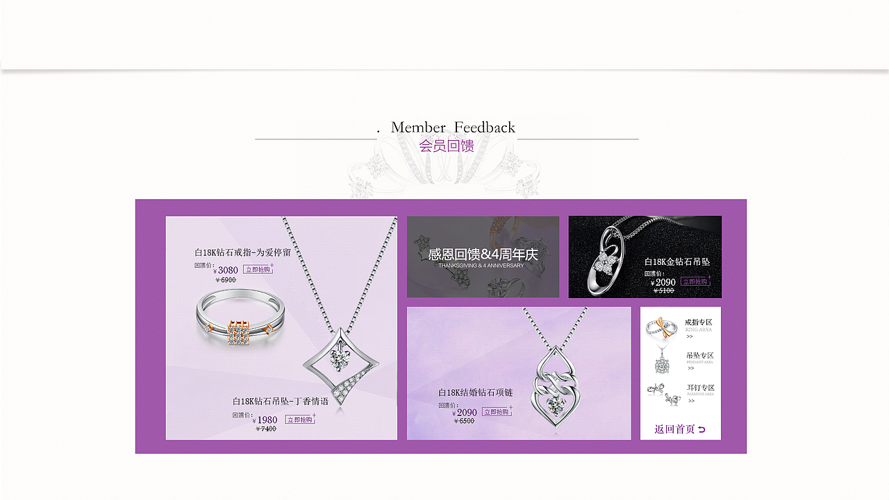 珠宝-钻石 周年庆活动首页设计（图ZNjQ3MDA5MTI=） - 电商 - 站酷设计师流酥原创素材 - 站酷ZCOOL