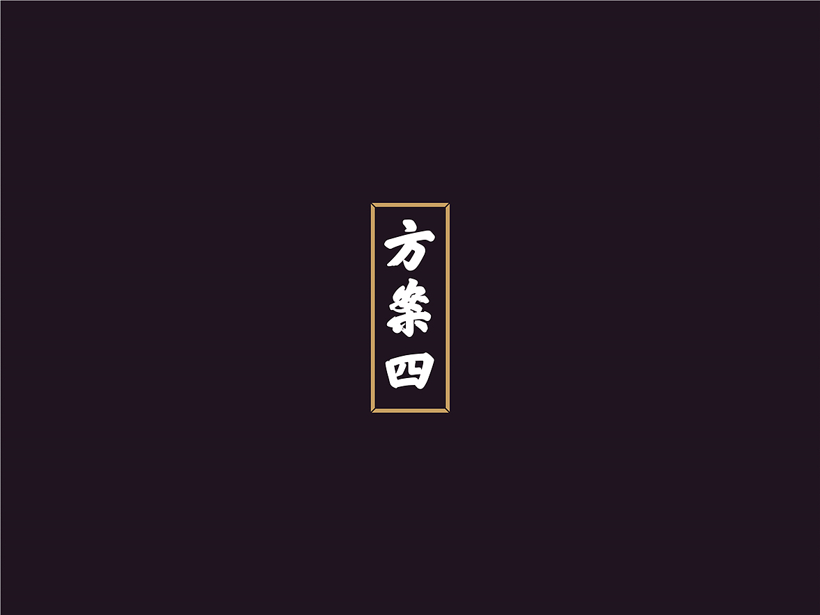 印象东方logo提案（图ZOTg3MTQ5NDQ=） - Logo - 站酷设计师nova198原创素材 - 站酷ZCOOL