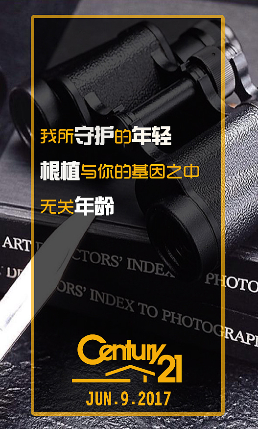 海报1（图ZMTY2OTA2MzQ0） - 海报 - 站酷设计师忆清晰原创素材 - 站酷ZCOOL