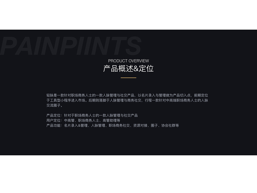 商务人脉管理产品设计（图ZMTc5OTM5NDcy） - APP界面 - 站酷设计师EXD设计咨询原创素材 - 站酷ZCOOL