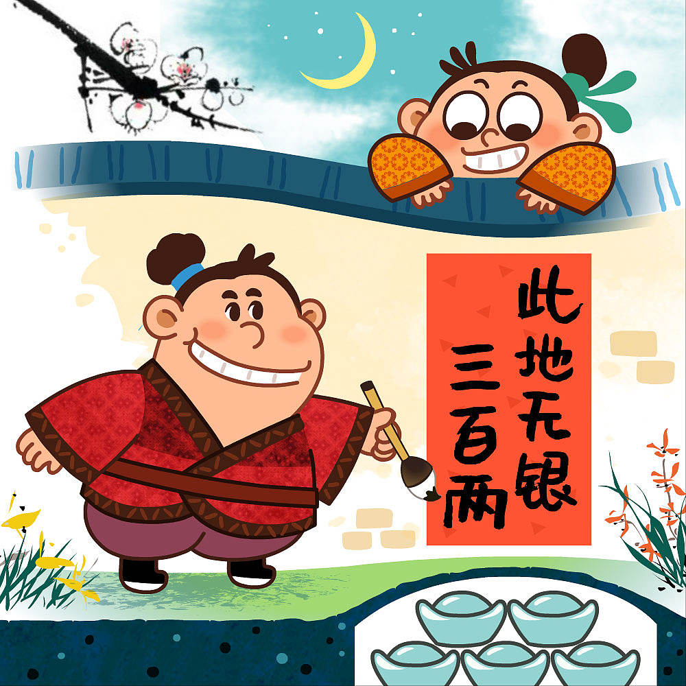 中国风（图ZMTg3MDY0MzAw） - 绘本 - 站酷设计师BLACKWING1419原创素材 - 站酷ZCOOL