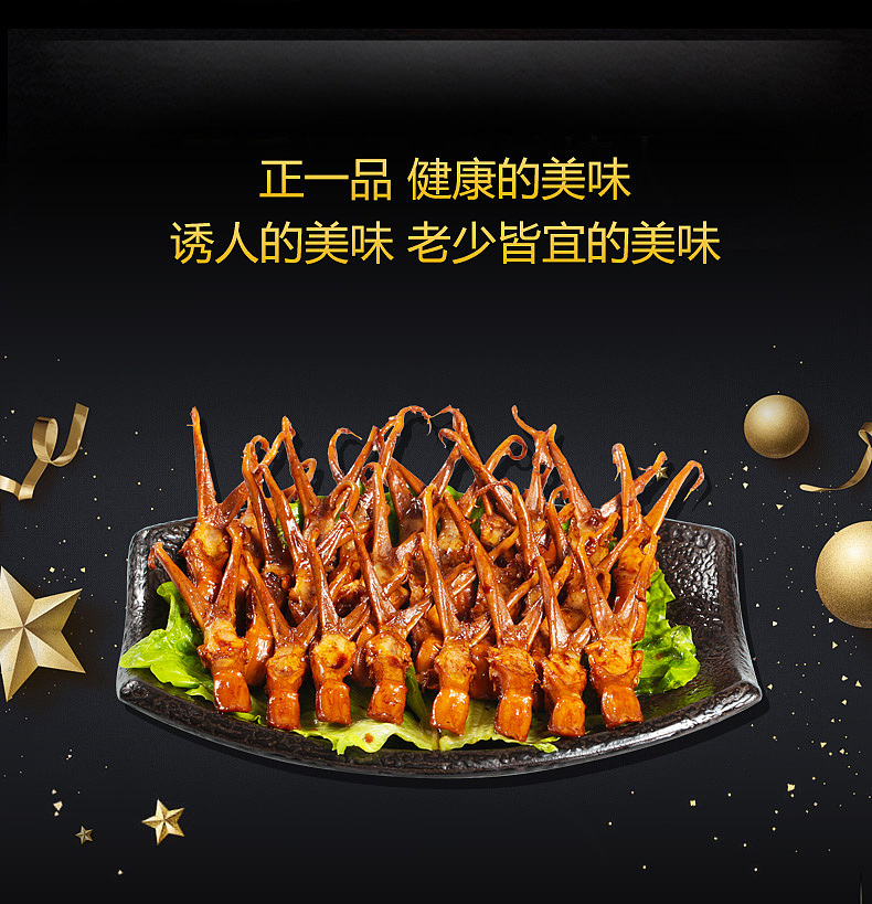 鸭舌 卤味详情页 天猫淘宝页面（图ZNzM1MDY5MzY=） - 电商 - 站酷设计师专业电商美工原创素材 - 站酷ZCOOL