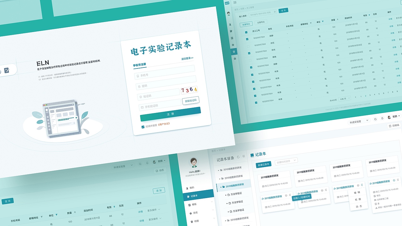 UI/UX作品集2020-少年鲲鹏