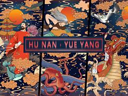文创