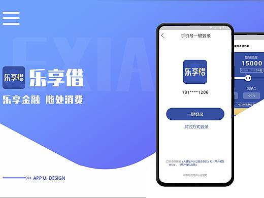 乐享借APP-Android（个人主页-ZNTY2Nzg3NTY=） - APP界面 - 站酷设计师Sherry杨_原创素材 - 站酷ZCOOL