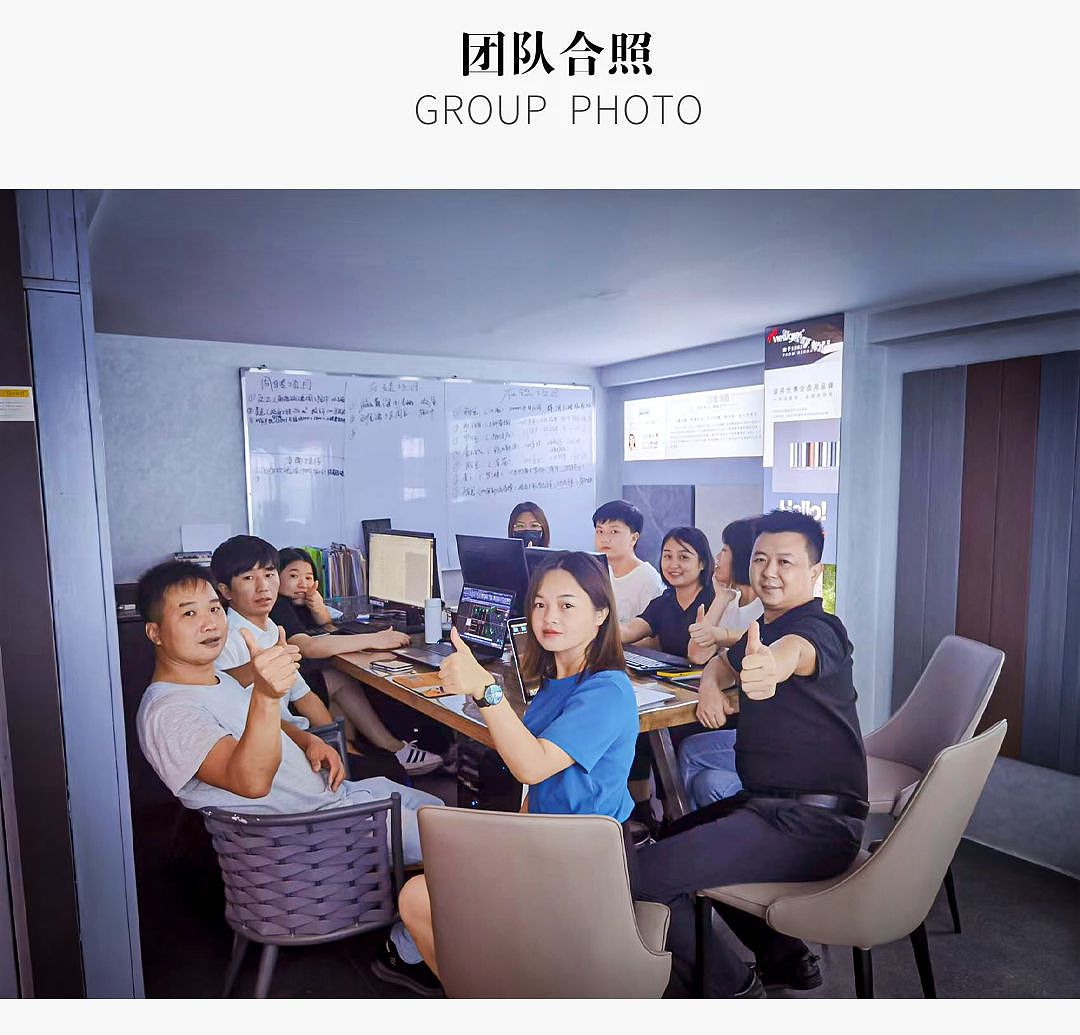 一群人一份共同的事业！