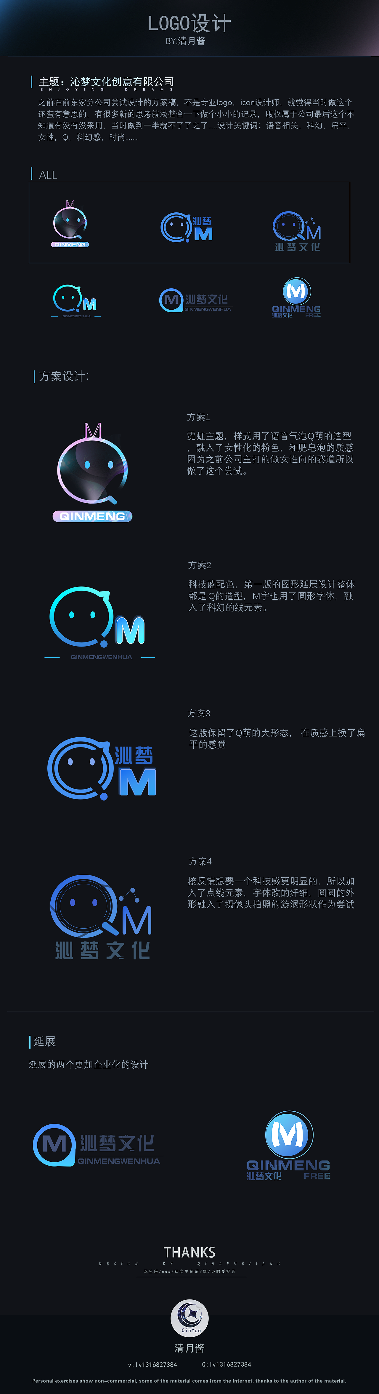 女性语音产品《沫沫岛》的一些小记录（图ZMzQzNDA5MDcy） - 游戏UI - 站酷设计师清月酱原创素材 - 站酷ZCOOL