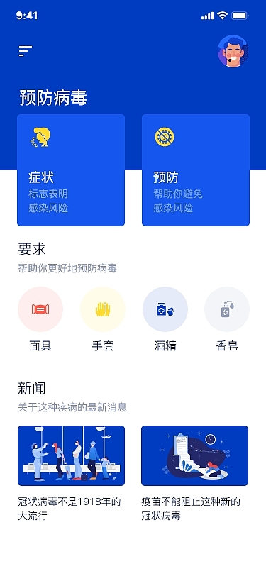 UI——医疗APP设计