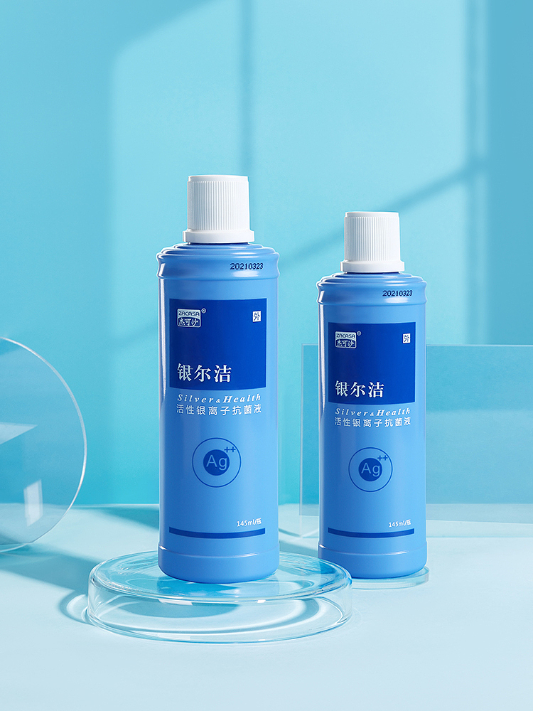 杰克沙品牌银离子妇科洗液高清视频版本电商视觉设计