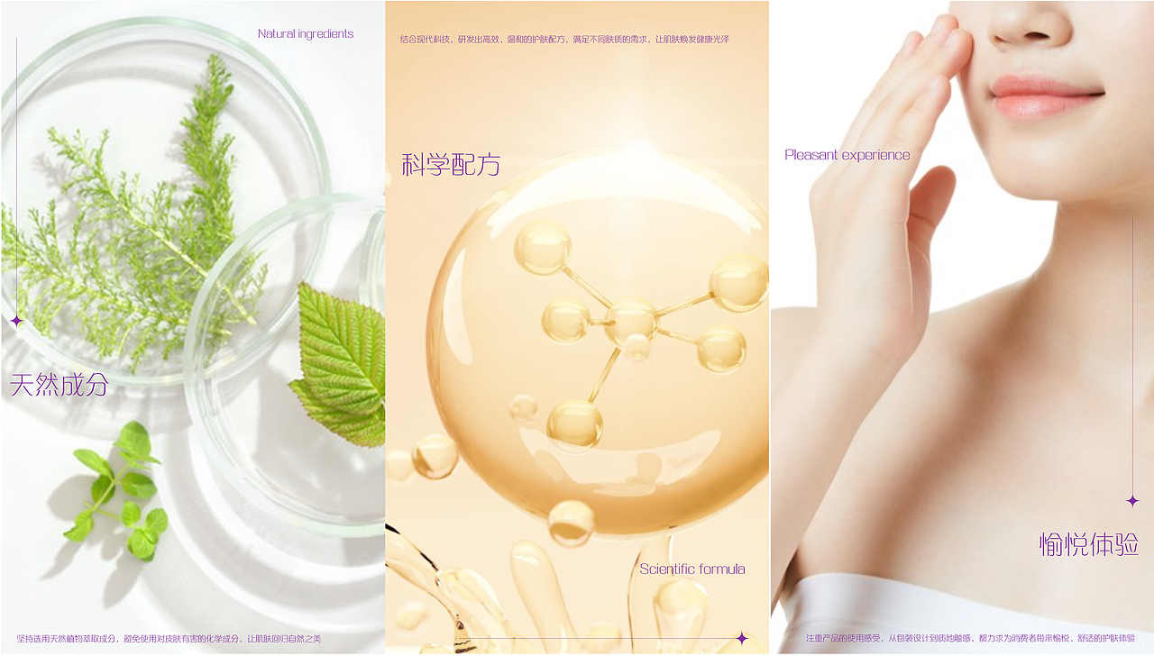 皙悦护肤品牌全案（图ZMzY1NTE5MDgw） - 品牌 - 站酷设计师圆梦0702原创素材 - 站酷ZCOOL