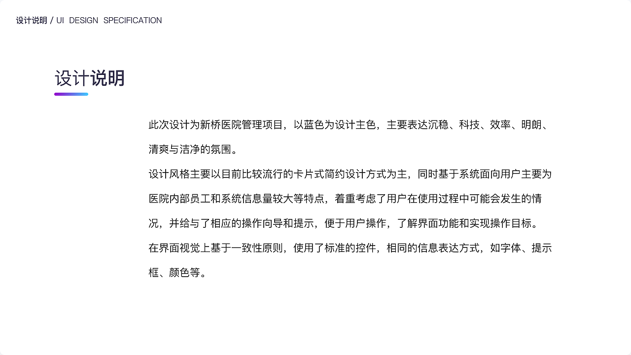 设计规范（图ZMjk3MjY0MDY0） - 其他UI - 站酷设计师SUNSHINE_GHL原创素材 - 站酷ZCOOL