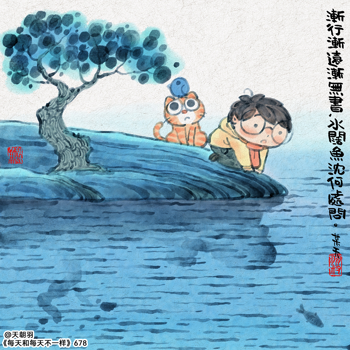 《每天和每天不一样》系列第36辑