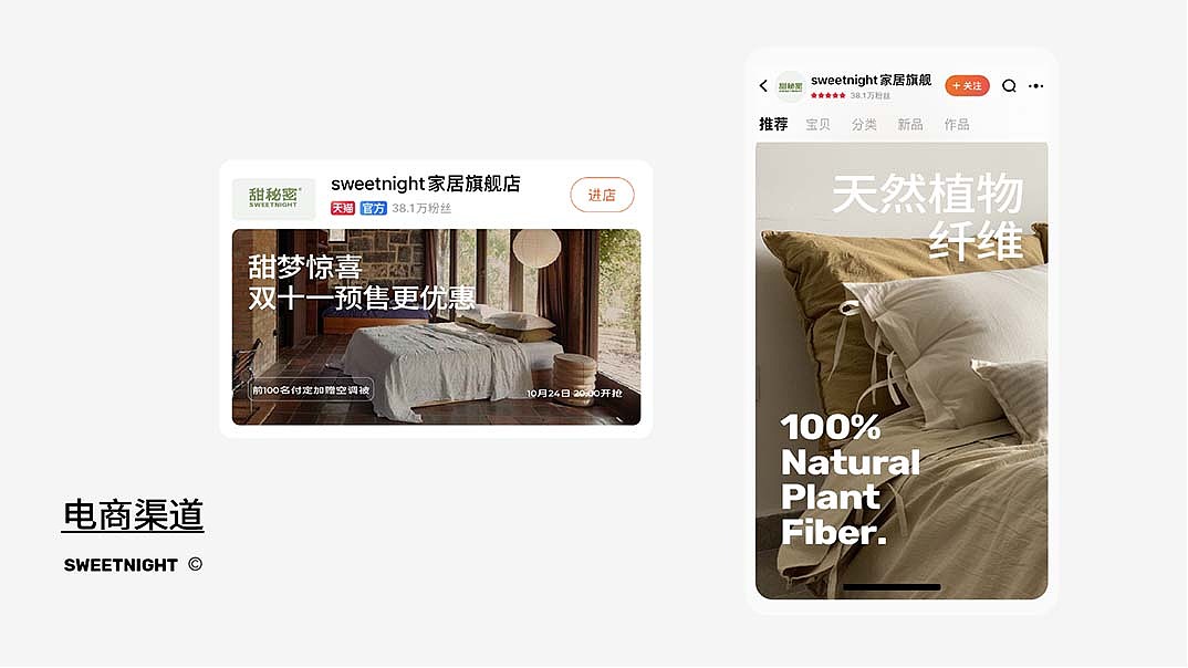 一个男人的电商作品集2024