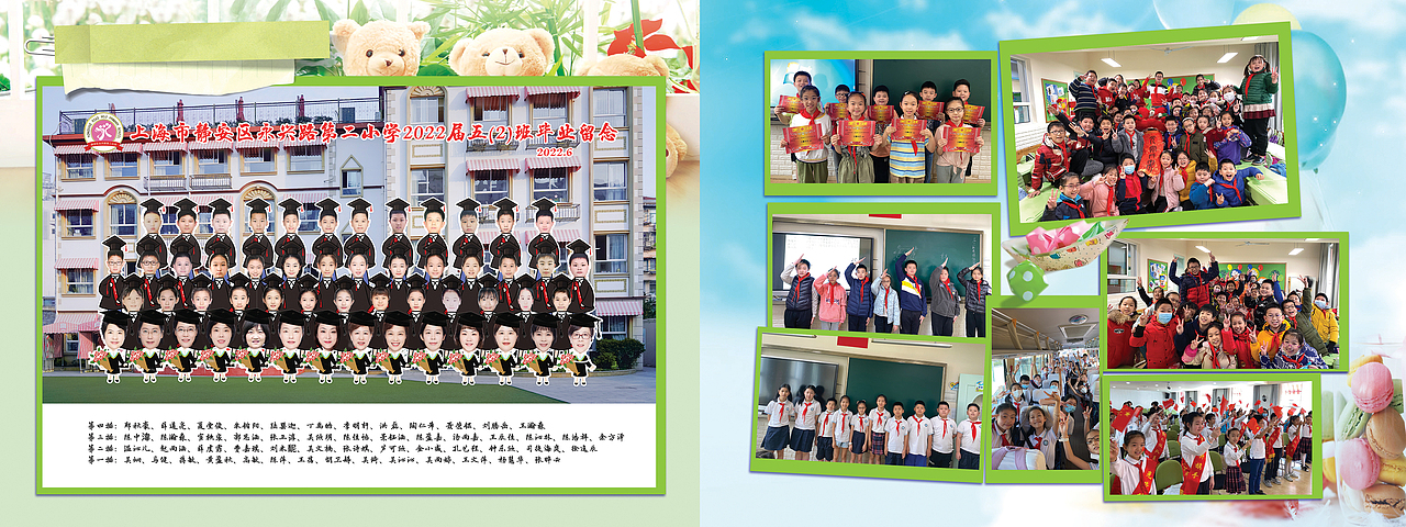 小学毕业纪念册