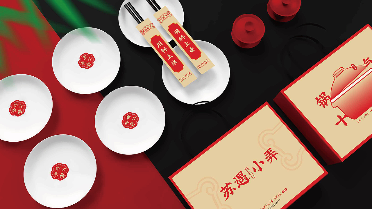 苏遇小弄餐饮品牌x萬幸|苏遇酒家 味蕾齐发（图ZMzI1NTcwOTQw） - 品牌 - 站酷设计师萬幸萬幸原创素材 - 站酷ZCOOL