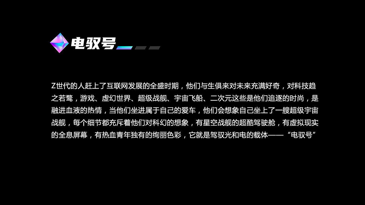 汽车HMI设计-电驭号Z世代座舱（图ZMzMyMTM4MjYw） - 软件界面 - 站酷设计师夹脚的拖鞋原创素材 - 站酷ZCOOL