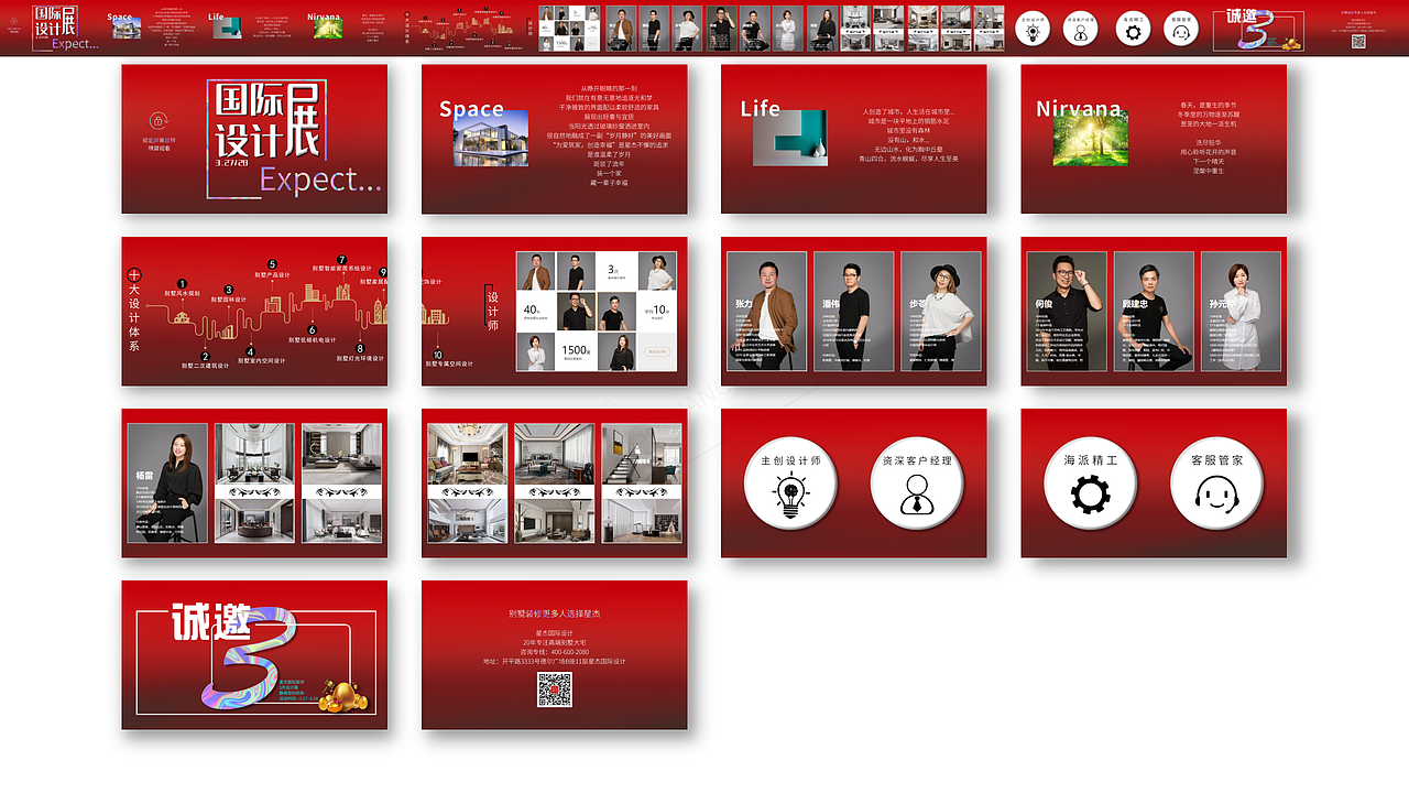 汪晓-平面设计-2022-简历作品集