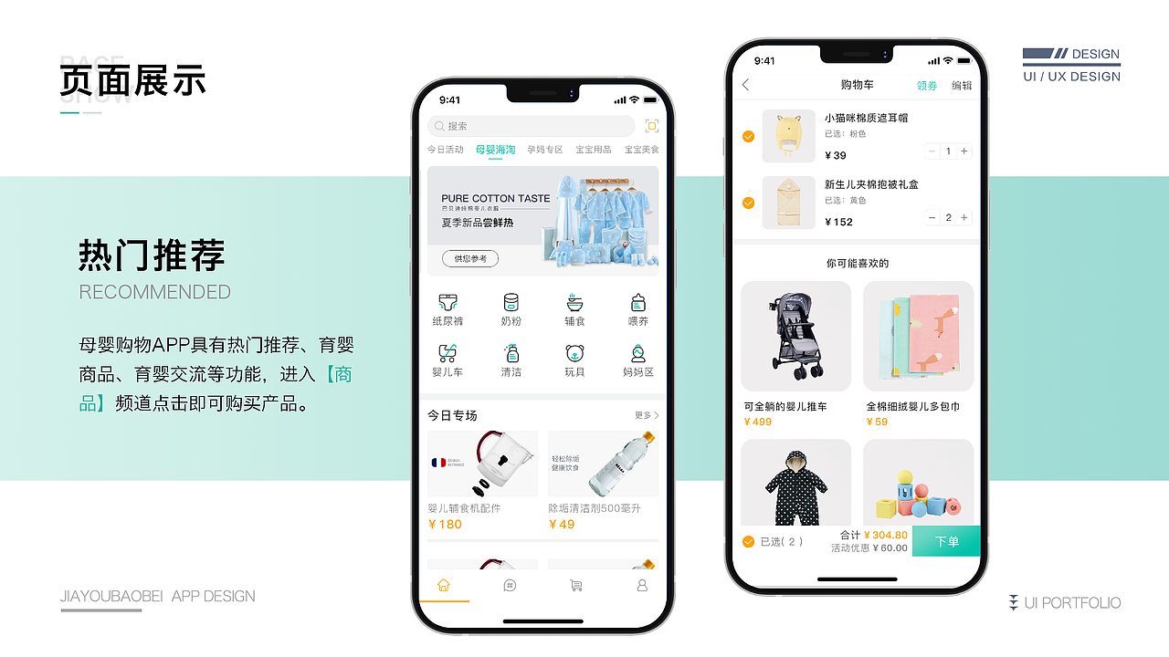 ui作品集（图ZMjk5NzQ0Mjk2） - APP界面 - 站酷设计师小咸鱼的理想生活原创素材 - 站酷ZCOOL