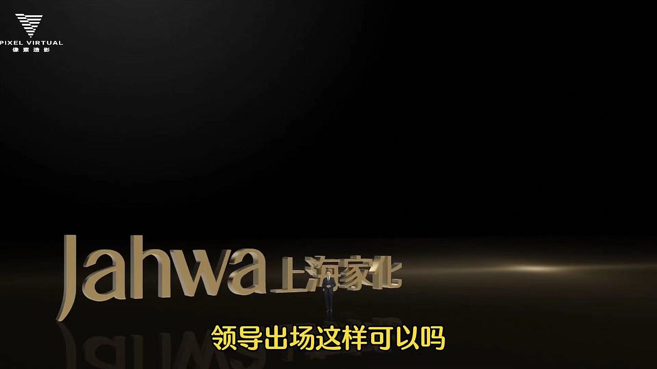 云年会、虚拟直播、虚拟制片精选你觉得可以吗