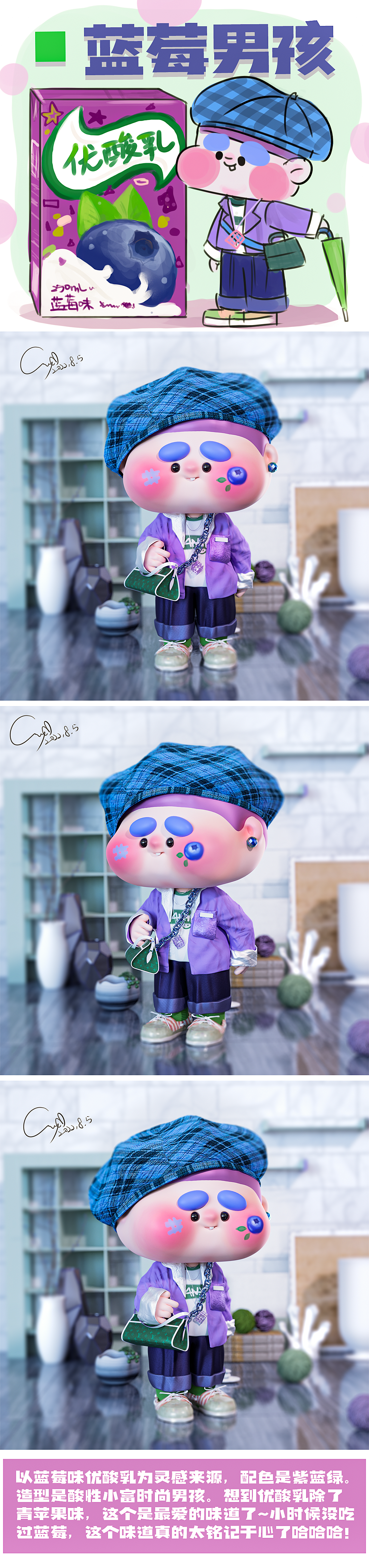 【畅饮男孩吨吨吨】盲盒ip设计