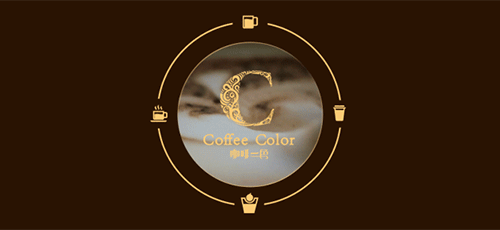 咖啡一色logo | coffee color logo（图ZMTI4ODY1NDg=） - Logo - 站酷设计师会飞的辉原创素材 - 站酷ZCOOL