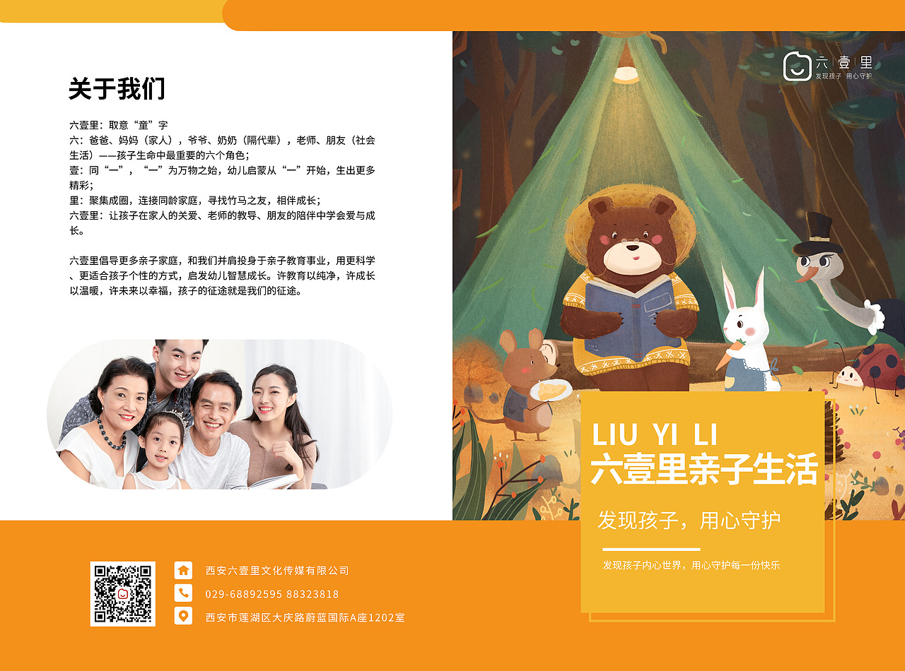 六壹里企业折页（图ZMTY0NjIwNjI4） - 宣传物料 - 站酷设计师小红果小红果原创素材 - 站酷ZCOOL