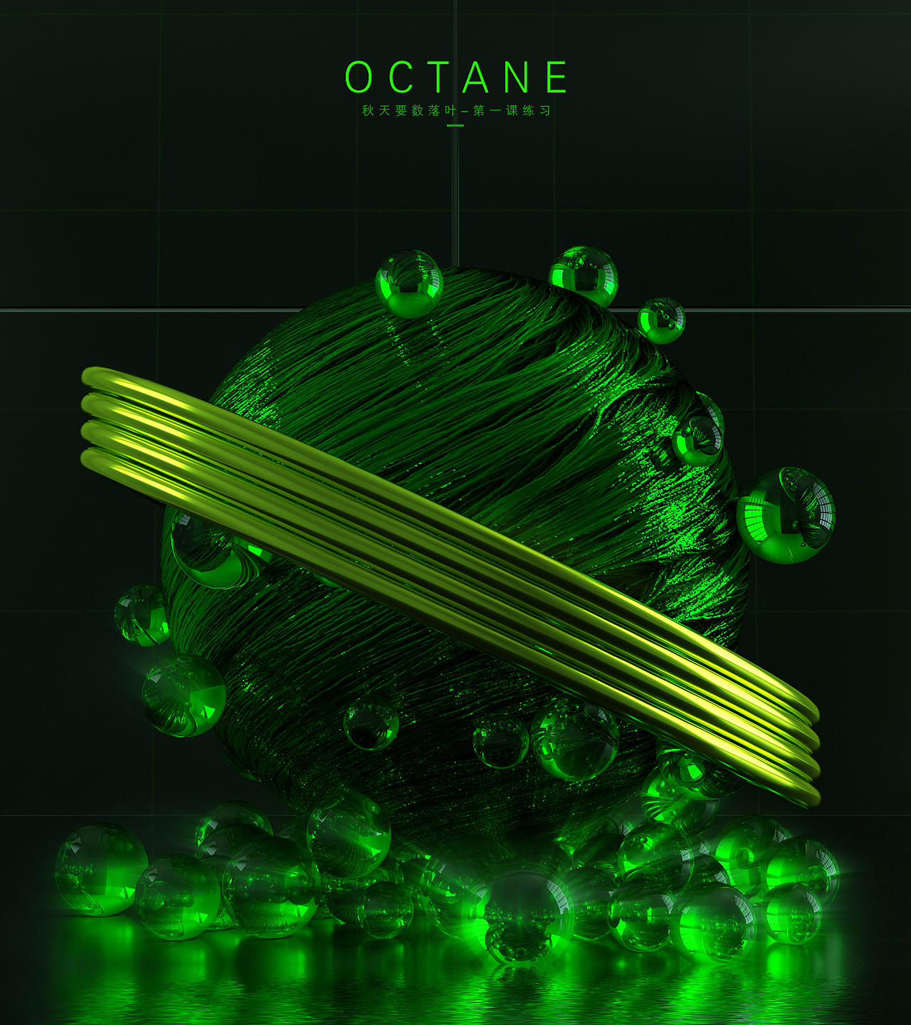 C4D练习（图ZMTc5MDc4MzI4） - 海报 - 站酷设计师秋天要数落叶-r165原创素材 - 站酷ZCOOL