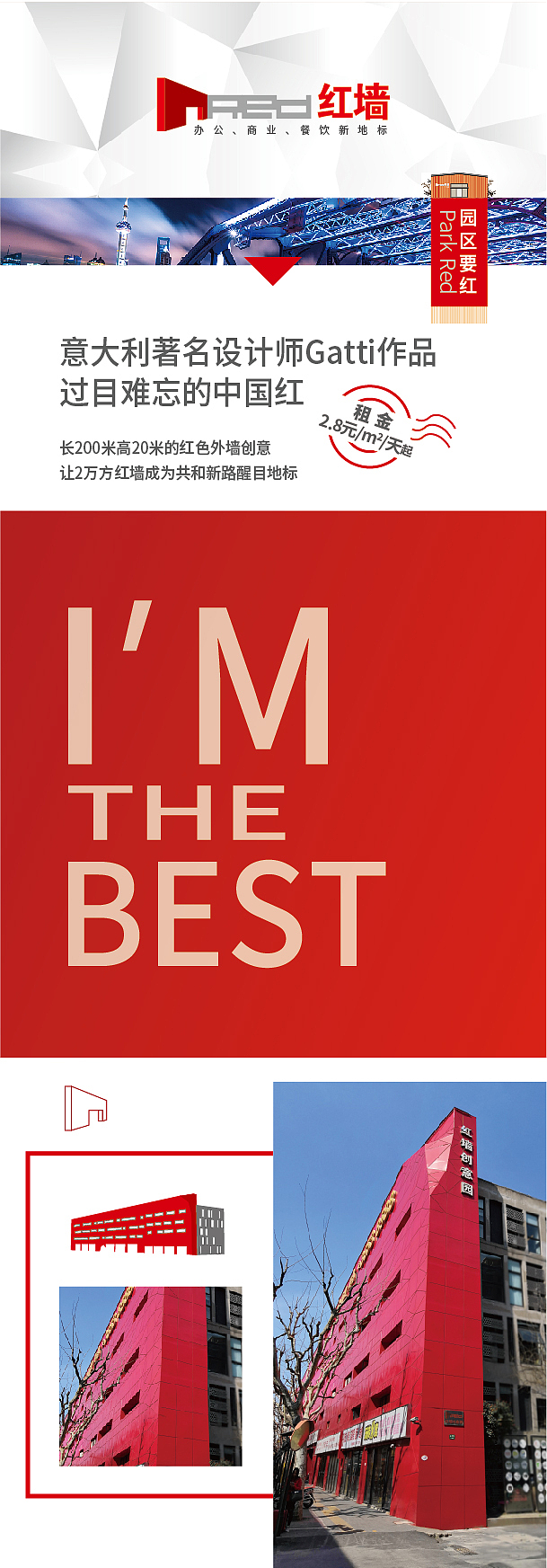 招商创意园 房地产 微信朋友圈 长图广告（图ZMTc5NDMxNTc2） - 其他平面 - 站酷设计师颜大翩原创素材 - 站酷ZCOOL