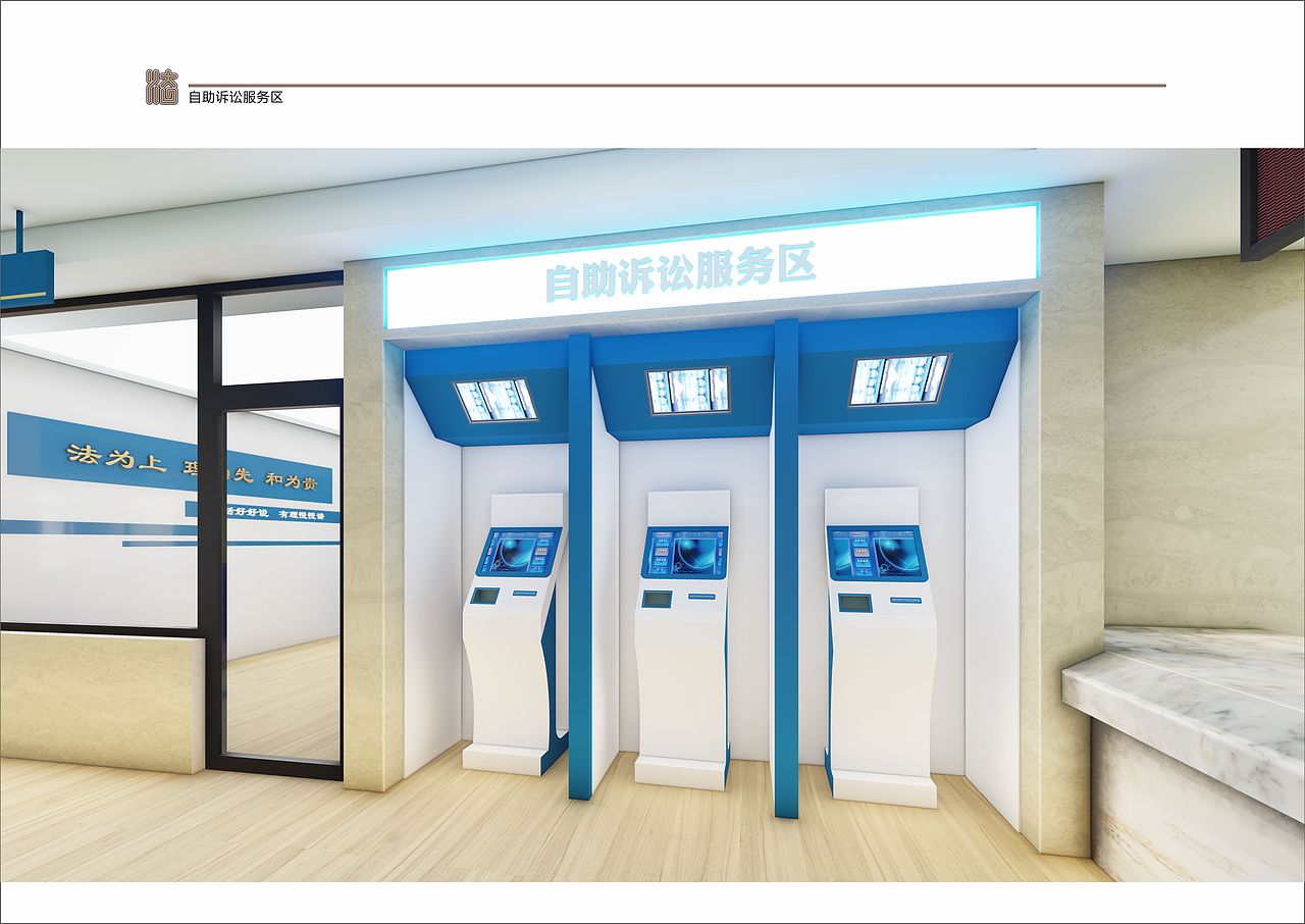 河口中级法院墙面文化及导视系统设计方案