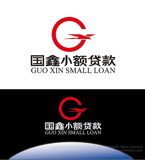 国鑫小额贷款有限公司 标志设计-中深世纪广告设计作品