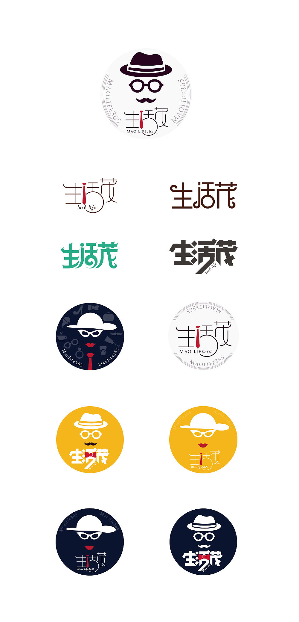 生活茂 logo字体设计