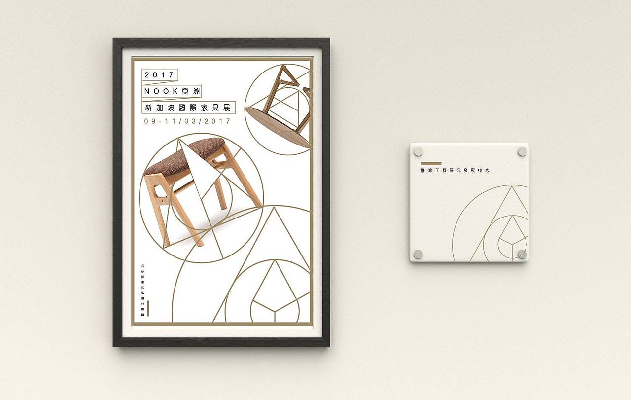 新加坡家具展視覺（图ZNjg4MDE3MzI=） - 海报 - 站酷设计师paul955275原创素材 - 站酷ZCOOL