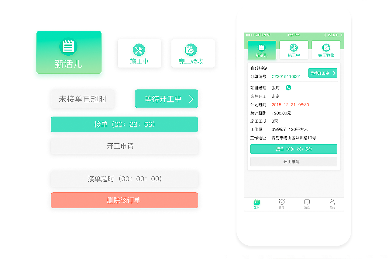 The Redesign Lai huo APP（圖ZOTQ2MTQxNDQ=） - APP界面 - 站酷設計師kikike原創(chuàng)素材 - 站酷ZCOOL