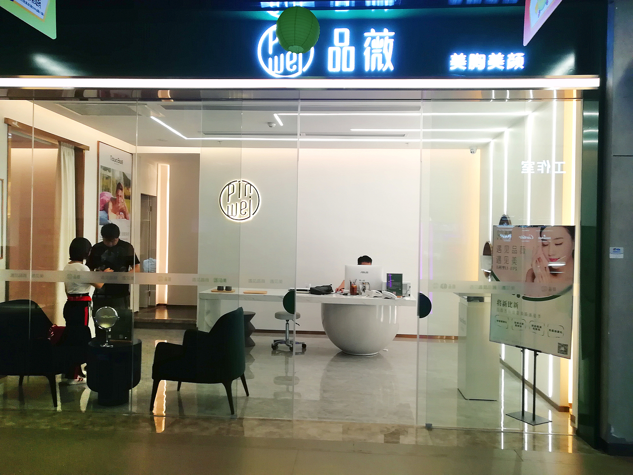 点一案例 | PINWEI 品薇美容连锁品牌设计(图ZMTg1MjQyOTY4) - 品牌 - 站酷设计师点一品牌设计原创素材 - 站酷ZCOOL