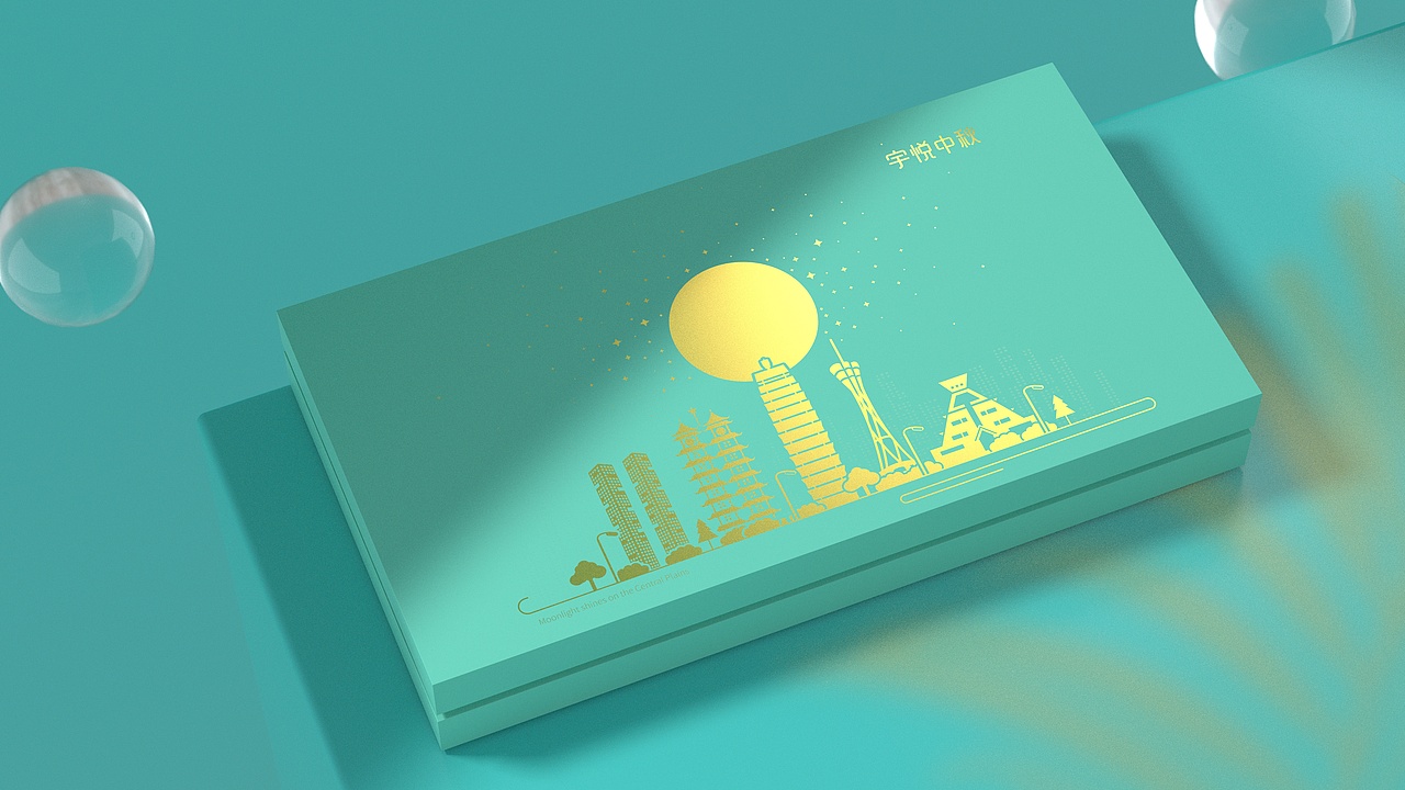 2021年宇通客车月饼包装设计（图ZMjY4NTQ4ODg4） - 包装 - 站酷设计师云顶创意原创素材 - 站酷ZCOOL