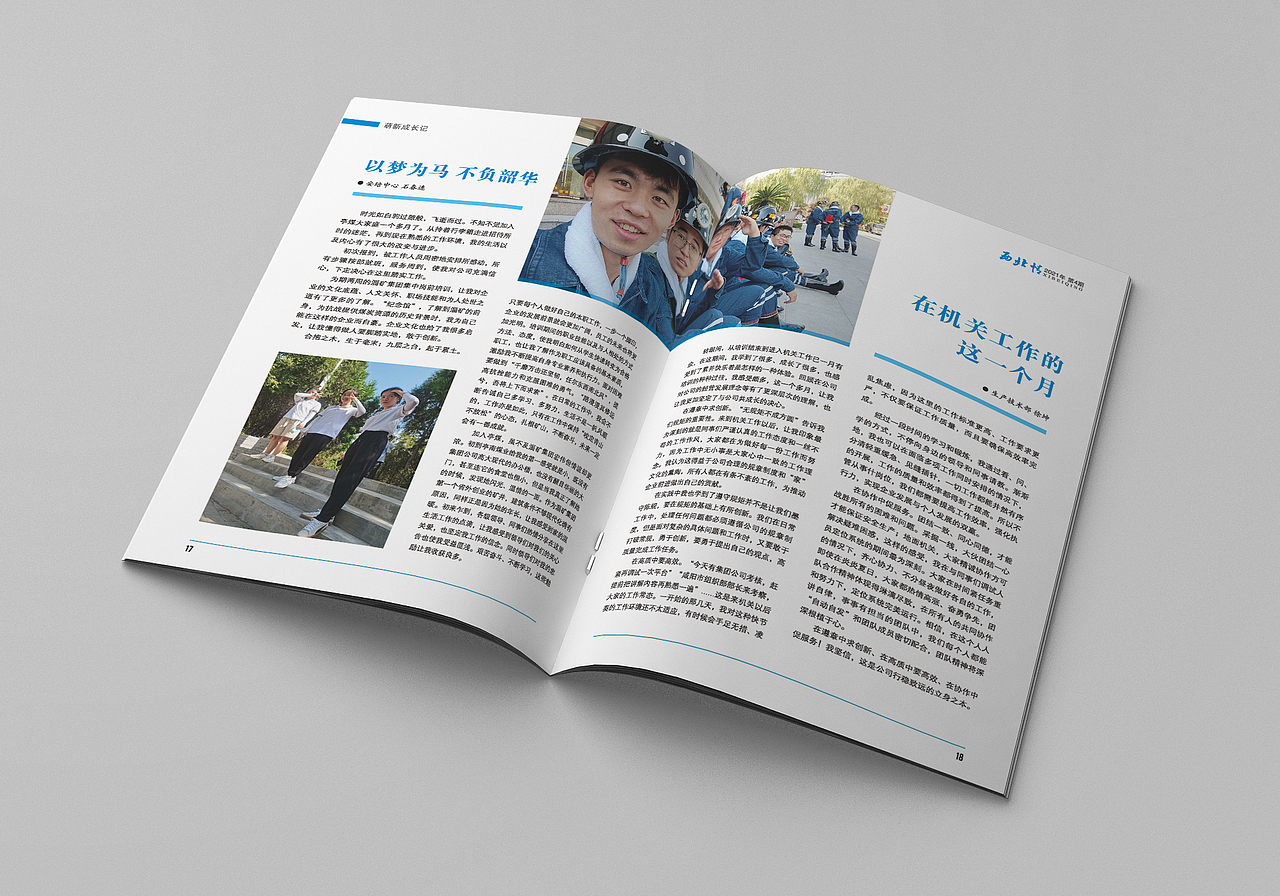 画册 | 企业画册 |企业内刊 |公司内刊