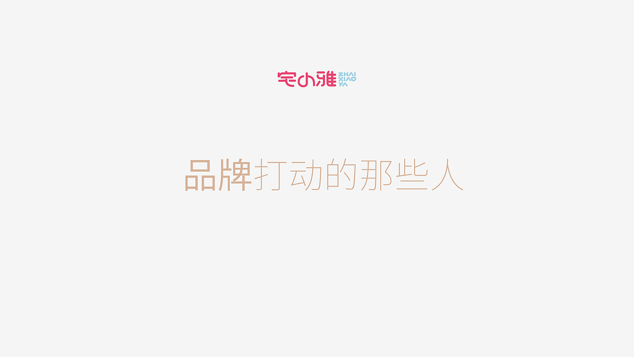 快消食品品牌设计-方案二（图ZMTc0NTgyMzk2） - 品牌 - 站酷设计师万灵设计原创素材 - 站酷ZCOOL