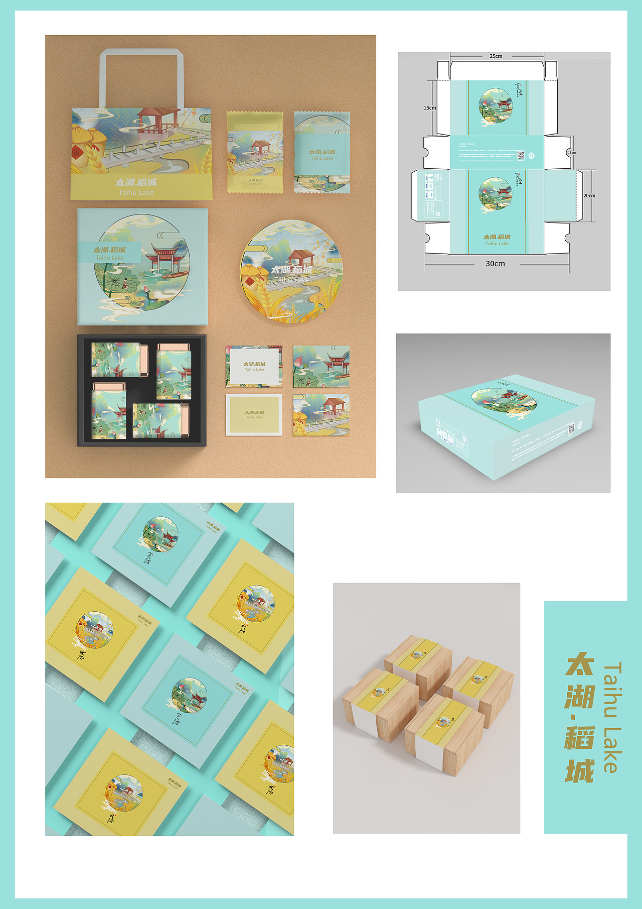 十二节气包装设计