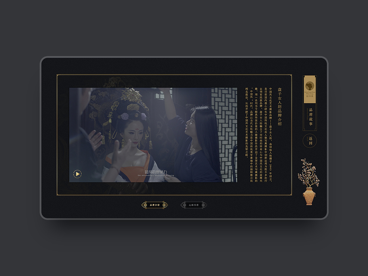 大屏幕交互系统