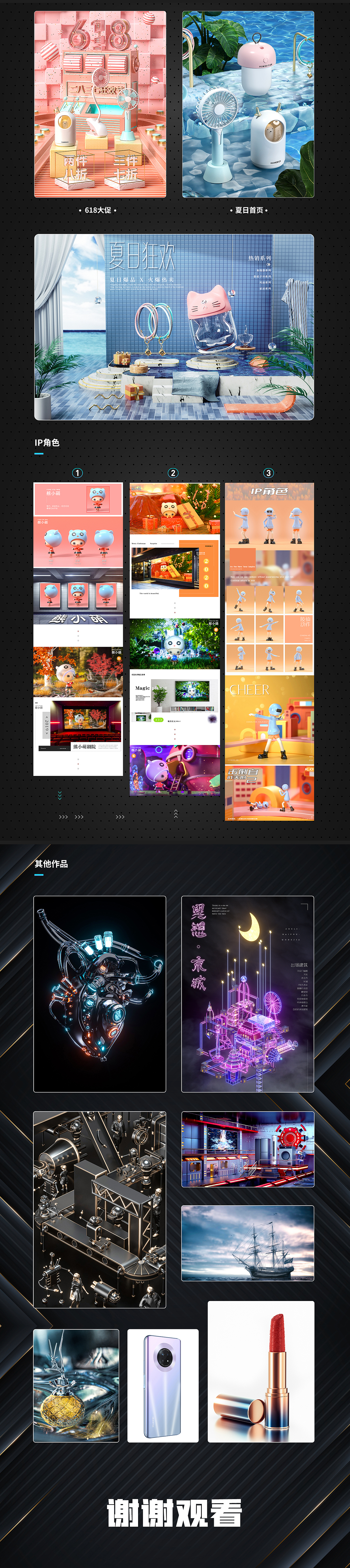 求职简历&作品集  看上的老板欢迎来撩