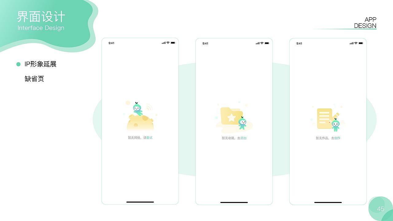 个人作品集（图ZMjUzODMxMjcy） - APP界面 - 站酷设计师不知名的T先生原创素材 - 站酷ZCOOL