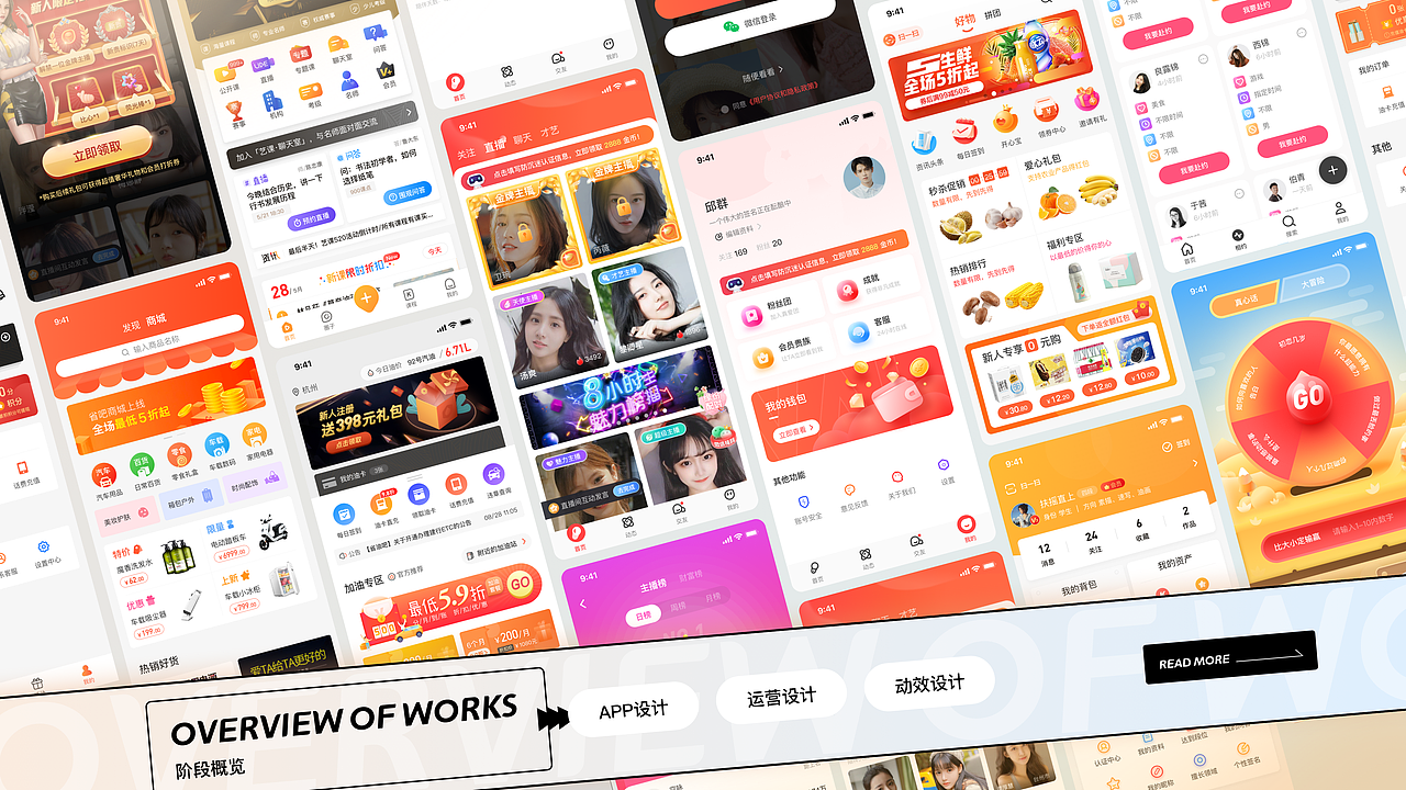 2018-2021作品集（图ZMjcyMTcxMjU2） - APP界面 - 站酷设计师Noho原创素材 - 站酷ZCOOL