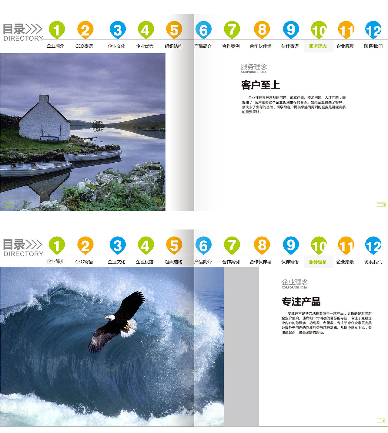 商业宣传画册（图ZODgyMDE1ODA=） - 书籍/画册 - 站酷设计师設計界小学生原创素材 - 站酷ZCOOL