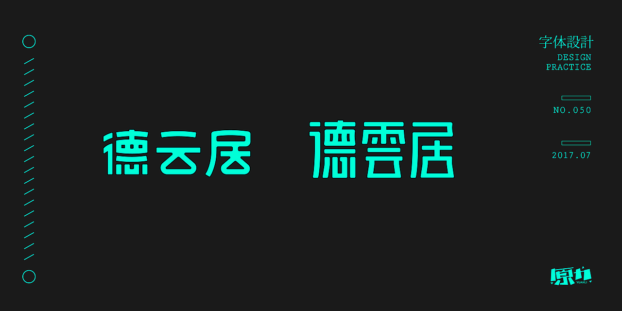 50组字体练习
