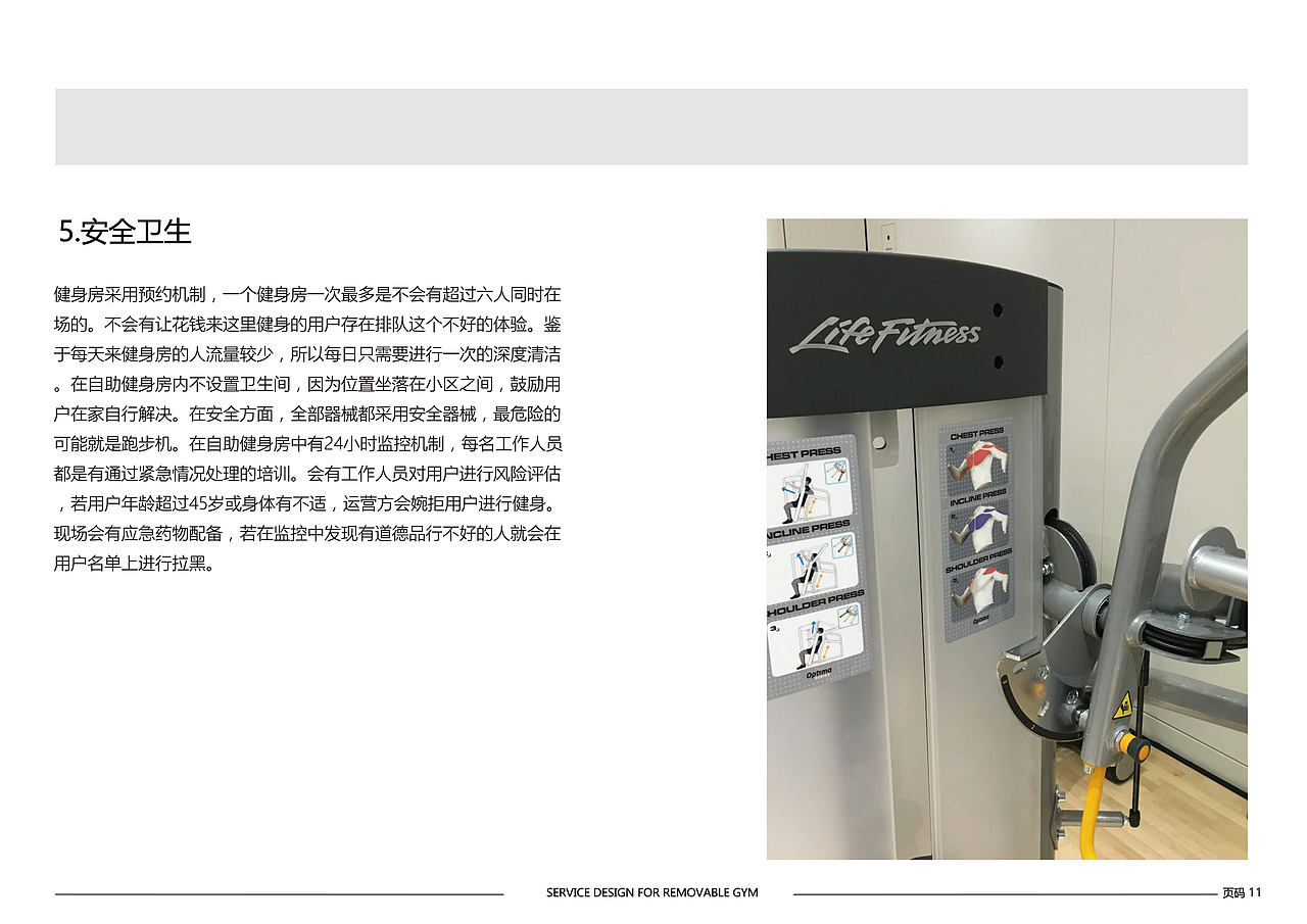 FREE IT 移动健身车