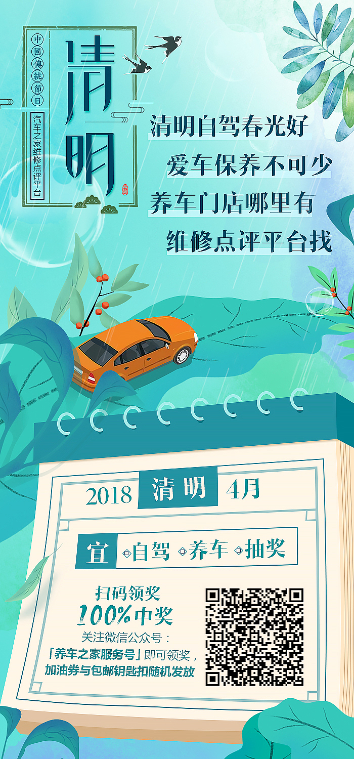 清明节-踏春（图ZMTEyMTM0NTM2） - 宣传物料 - 站酷设计师Z19257423原创素材 - 站酷ZCOOL