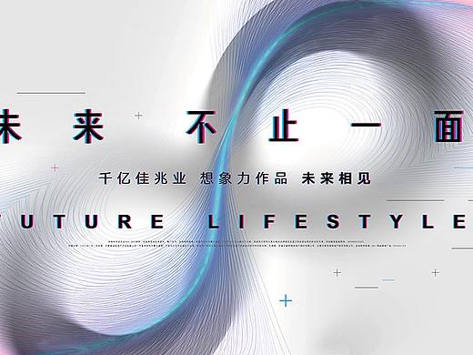 地产广告提案
