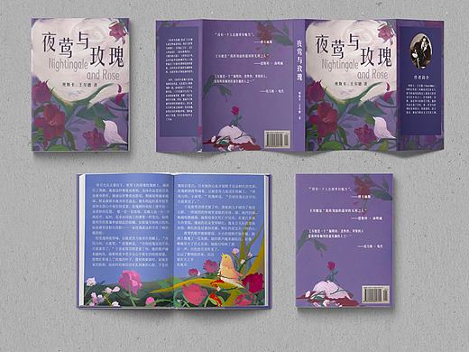 书籍插画｜《夜莺与玫瑰》