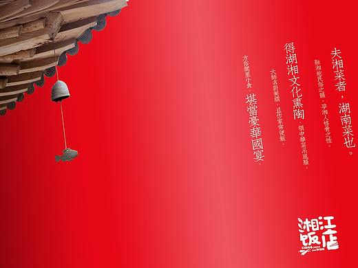 一本关于湘菜的文化菜谱